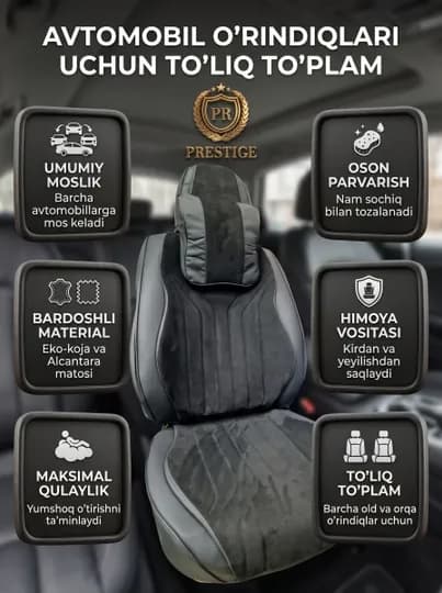 Чехлы на сиденья автомобиля универсальные авточехлы из экокожи и алькантары, комплект