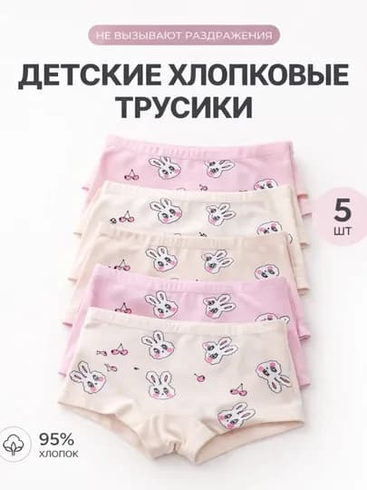 Детские трусики - шортики, трусы для девочек и мальчиков боксер 5 шт — HAPYTIM-QIZLARUCHUNTRUSIKIIZLARUCHUN5K-ЖЕЛТ-8 лет