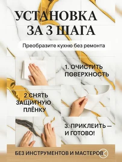 Панели самоклеящиеся, с мраморной текстурой, стеновые, декоративные, комплект 5-10 шт — ROYALBY-ПАНЕЛ60-ПРОЗР-5 шт