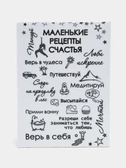 Магнит на холодильник "Правила дома" — МАГБИЖ-МАГНИТ4-ЖЕЛТ