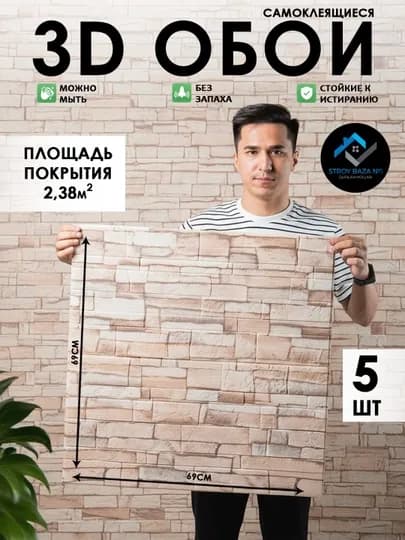 Для кухни, обои, самоклеящиеся, для кухни, для стен, 3Д, самоклейка, декор, 5 шт — STROYBA-OBOYST-СЕРЫЙ-stroy10