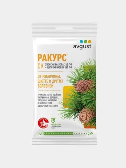 Фунгицид «Ракурс» Avgust