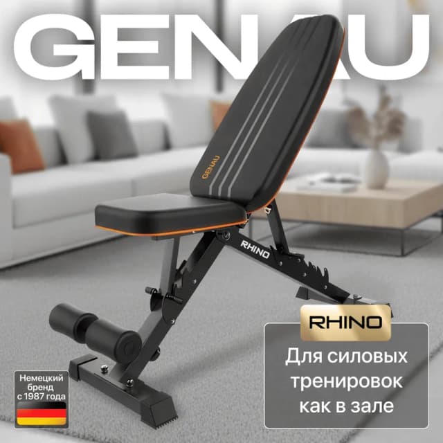 Силовой тренажер Genau Rhino, чёрный