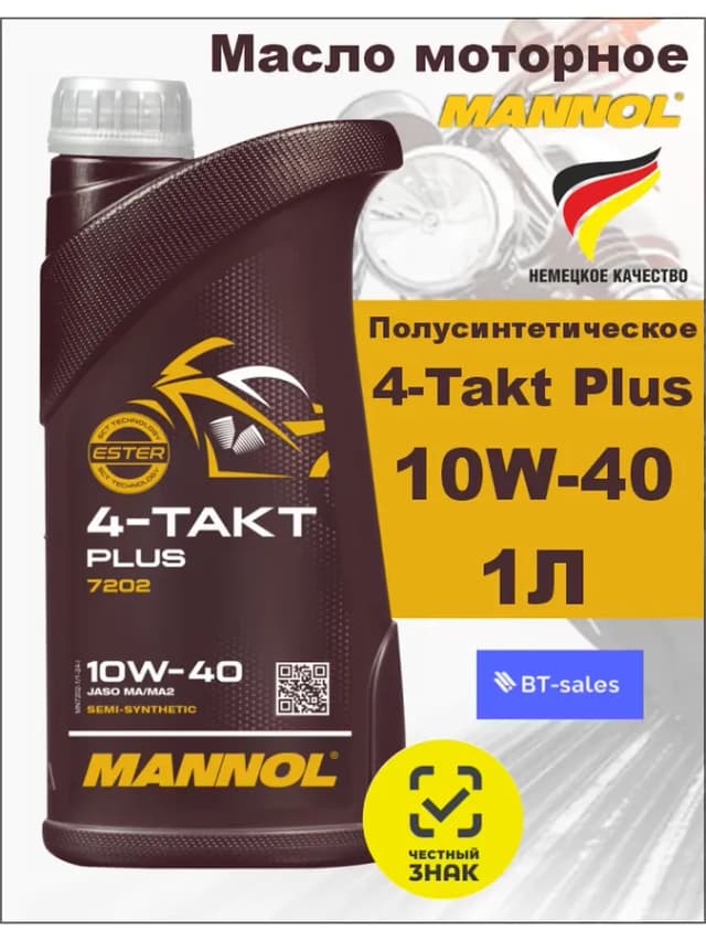 Масло моторное 10w 40 для мотоцикла 7202 4-Takt Plus 1л