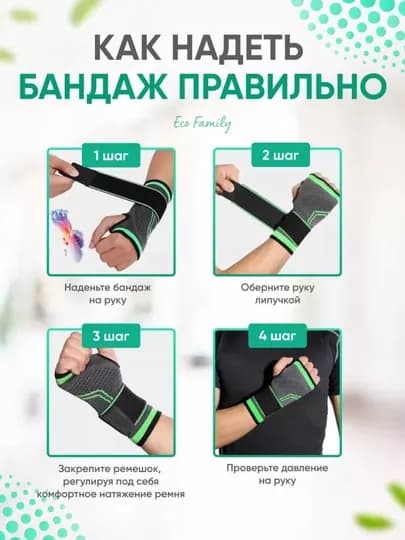 Бандаж кистевой, суппорт на руку, универсальный, 1 шт