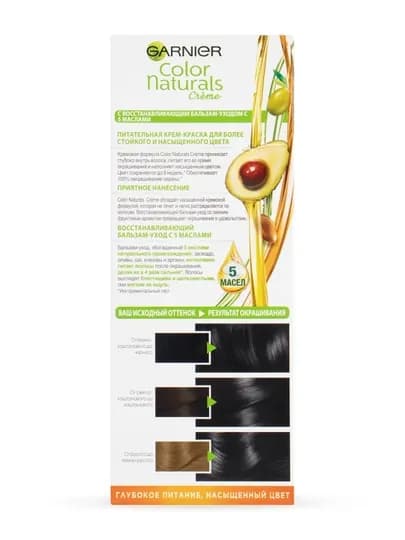 GARNIER COLOR NATURALS Краска для волос, №4 Каштан — MCA-1000427534