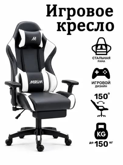 Игровое кресло для геймеров, эргономичное компьютерное и офисное кресло, с подставкой для ног