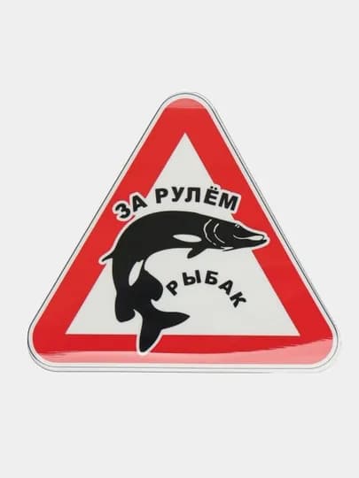 Наклейки для автомобилей