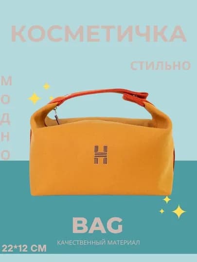 Косметичка дорожная, большая для косметики