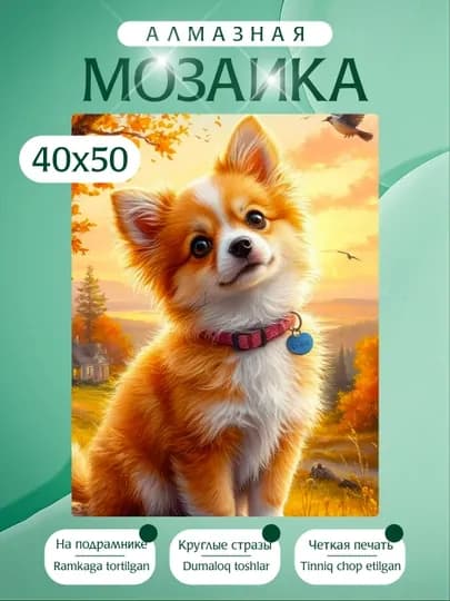 Алмазная мозаика вышивка Skystore, холст на подрамнике, 40 х 50 см — KARTIIN-ЖИВОТНЫЕ40Х50ЧАСТЬ2-БОРДОВ