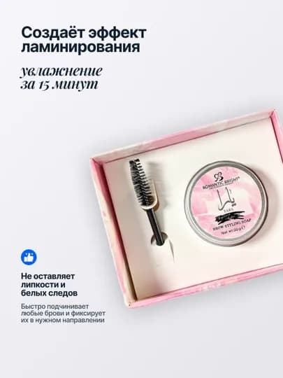 Фиксирующий гель для бровей My note Eyebrow Master — MANSURH-QOSH