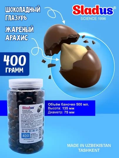 Драже в форме перепелиных яиц, а также множество шоколадных и молочных драже — SLADUS-DRAGEMAX-ШОКОЛ