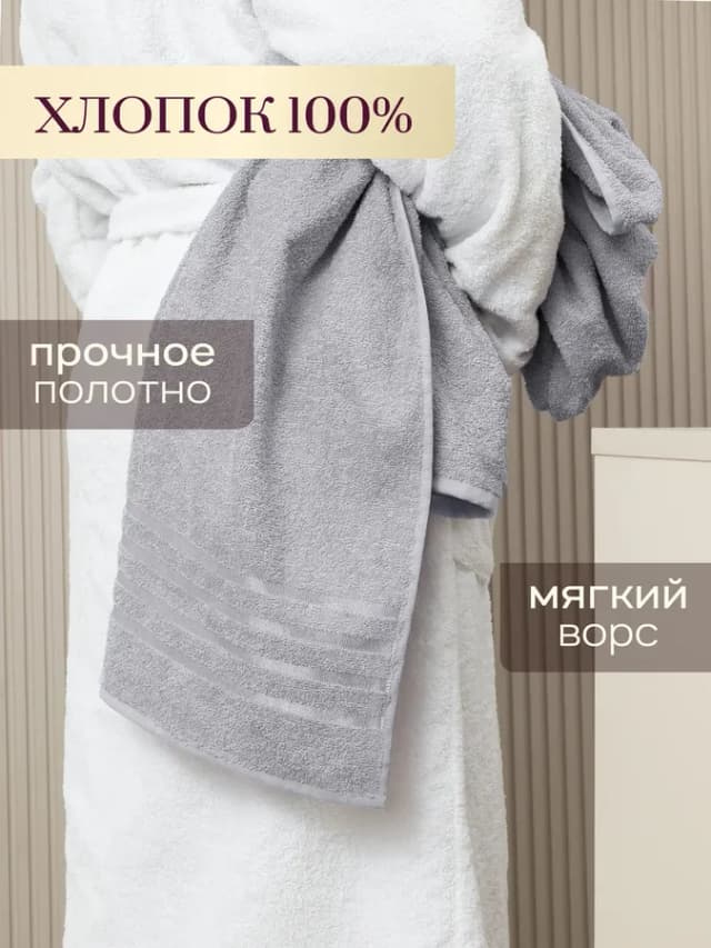 Полотенце банное махровое набор 6 шт