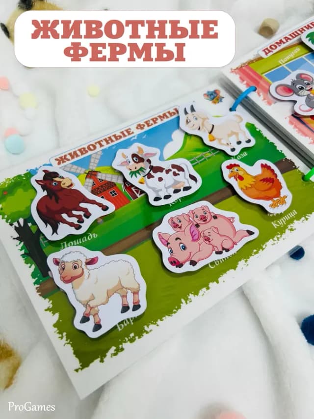 Книжка игрушка на липучках развивающая для детей 1-2 года