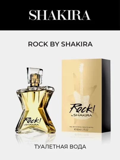 Вода туалетная shakira rock для неё 50 мл