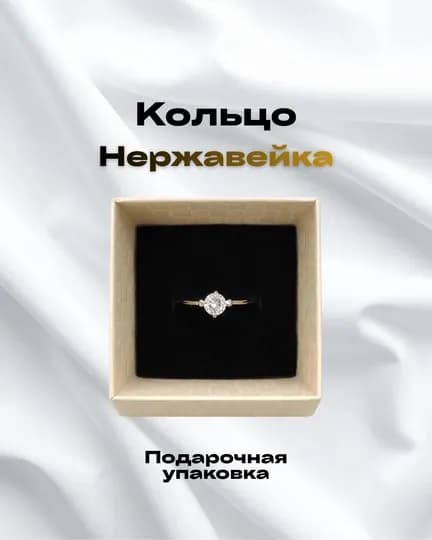Женское кольцо с камнем минималистичное из нержавеющей стали тонкое