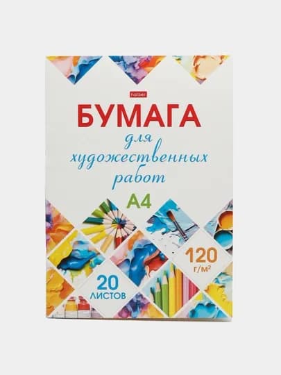Набор бумаги для рисования и художества 20л А4ф 120г/кв.м -Мозаика- 20Бр4тВ_31147 — СИГНУМ-P10B113-СИНИЙ