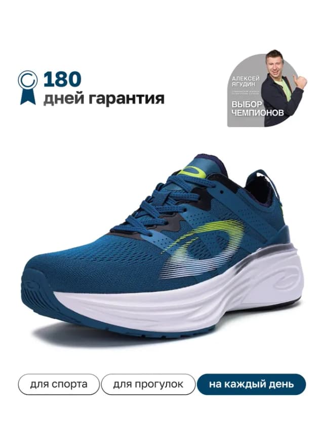 Кроссовки спортивные летние для бега