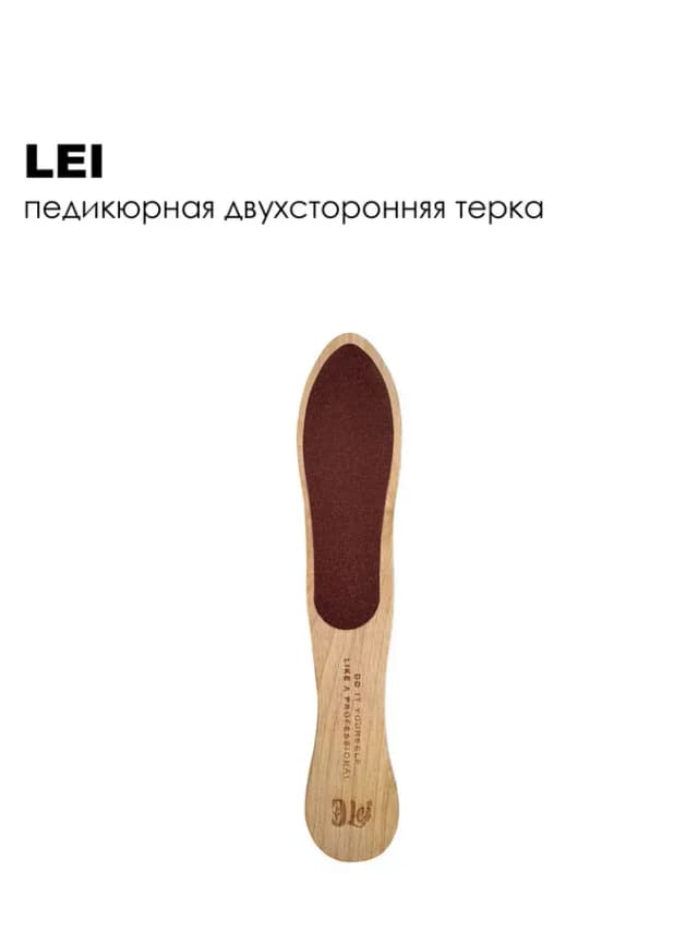 Терка педикюрная деревянная 100 150