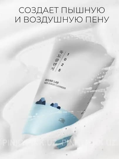 Мягкая пенка для умывания с морской водой Round Lab Dokdo Cleanser, 150 мл — PINKY-PINK1967