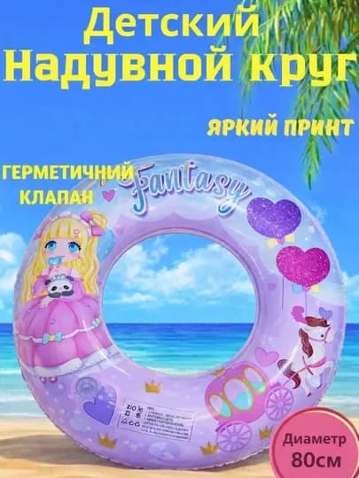 Надувной круг для купания, с навесом и рулем, для малышей — SOLNCE-БАЛОН-МАРСАЛ