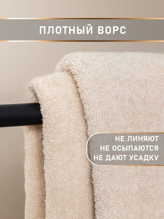 Полотенце банное махровое набор 2 шт. 70х130 см