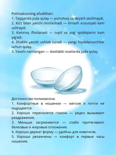 Цветные контактные линзы для глаз голубые, для красоты и зрения, Корея