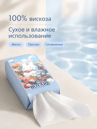 BOTARE бумажные полотенца, салфетки сухие, набор полотенец для лица