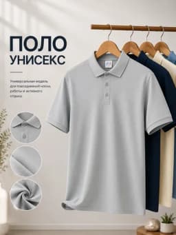 Поло унисекс — CAMPY-FUT01-СЕРЕБРН-5XL