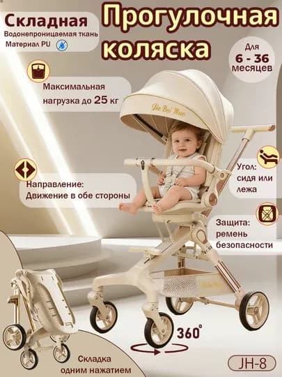 Лёгкая детская коляска, складная, регулируемая спинка, компактная для путешествий