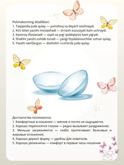 Цветные контактные линзы для глаз, черные, для красоты и зрения с диоптриями — UKIUZ-UKIBLACK-ЧЕРН-9.50-2PS