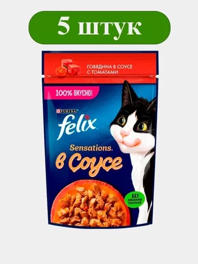 Влажный корм для кошек Felix Sensations, говядина с томатами в соусе, 75г, 5 шт