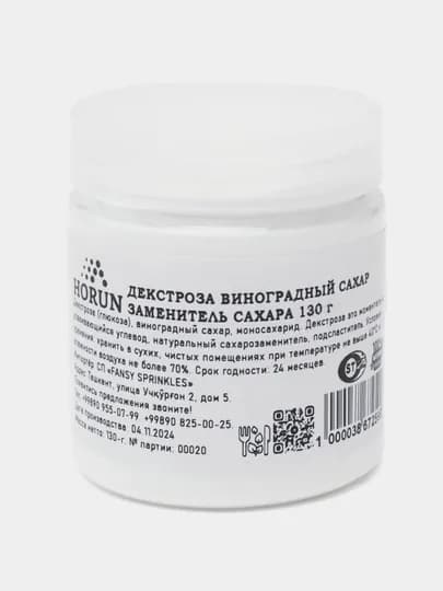 Декстроза виноградный сахар от "HORUN", 130 г — MAH-GLUK120-АЛЫЙ