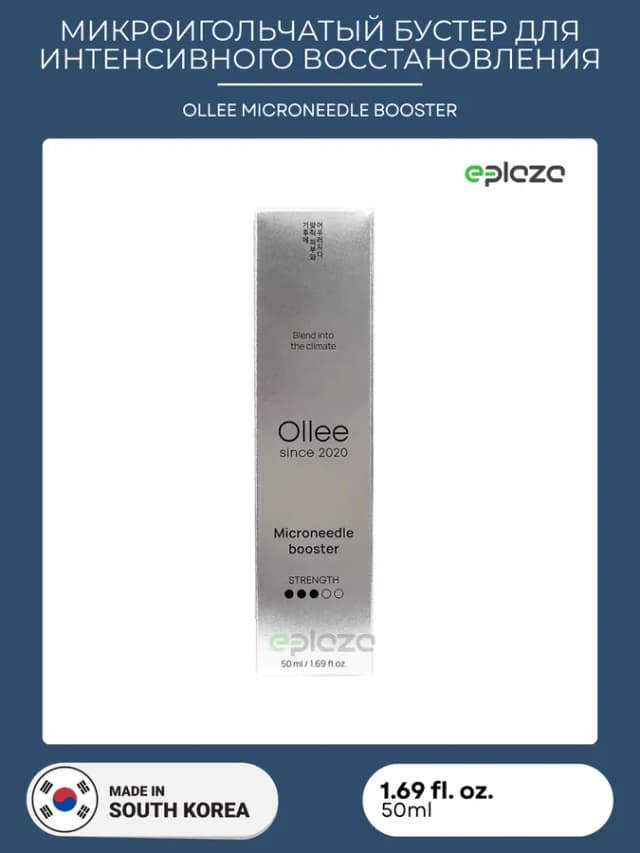 Сыворотка-бустер с микроиглами Ollee Microneedle Booster, 50 мл