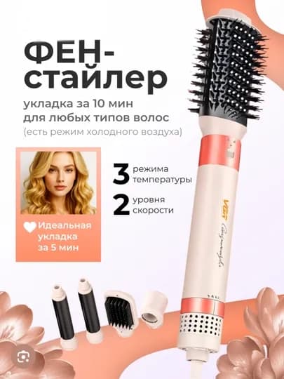 VGR, Профессиональная фен-щетка для волос, термощетка, 4 в 1, мультистайлер — UZOSH-UZYYUTYF-БЕЖЕВ