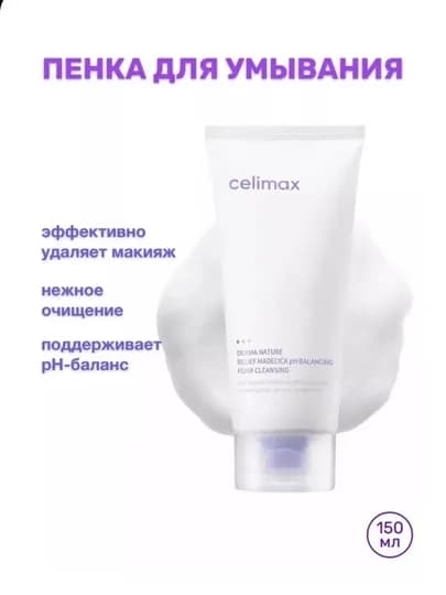 Слабокислотная очищающая пенка Celimax Nature Madecica pH Balancing Foam Cleansing, 150 ml — TOPKOR-CELFOAM
