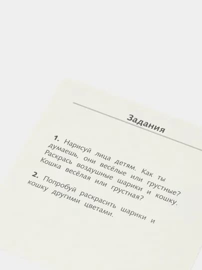Игра развивающая Hatber Забавные портреты, 16 карточек А5ф, 180 * 180 мм — SIG-P07103F