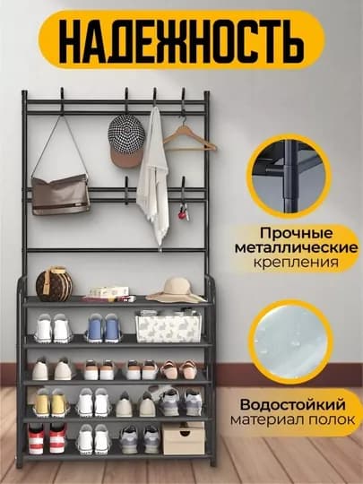 Вешалка для одежды, 5 полок, напольная вешалка для одежды — SAMISH-TUFTASTELLAJ-ЧЕРН-80steel