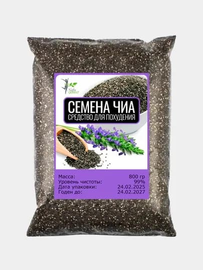Семена чиа — NAFISQO-QOMAT-АЛЫЙ-800