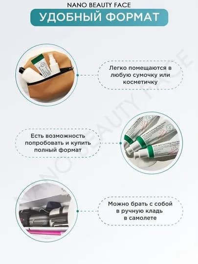 Успокаивающий набор миниатюр AXIS-Y The Mini Glow Set — NANOO-AXISYMININABOR