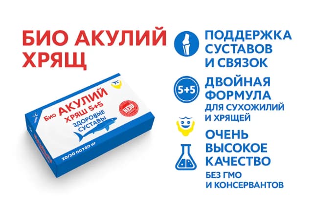 Бады XOS Corporation Био Акулий Хрящ 5+5, 40 капсул