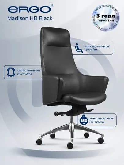 Офисное кресло ERGO Madison HB Black