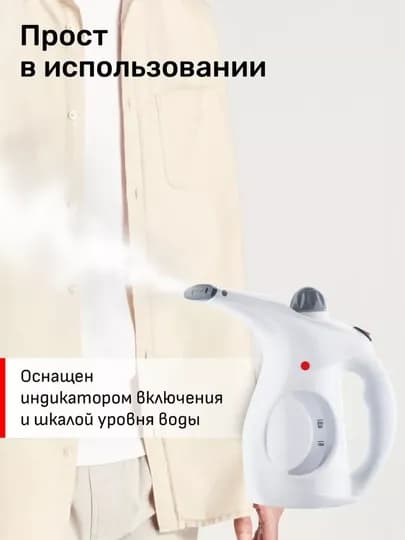 Ручной отпариватель для одежды и тканей, паровой утюг для дома и офиса