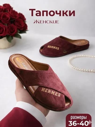 Шлепанцы женские в стиле "Hermes", замшевые, с открытым носом, размеры 36-40 — AYNIBUX-HERMESTAPOCHKA-БАГРОВ-40