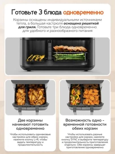 Умный аэрогриль Xiaomi Smart Air Fryer 4.5 л, 6.5 л, Dual Zone, 10 л, фритюрница