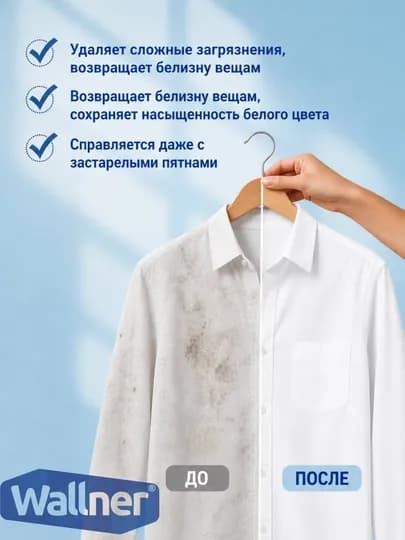 Стиральный порошок Wallner Gentle Clean, 3 кг, для белого и цветного белья