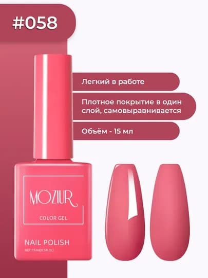 Цветной гель-лак для ногтей, сушить в УФ/LED лампе, 15 мл — FXSTORE-LAK-КОРАЛЛМЕЛ