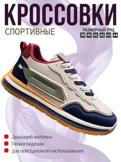 Кроссовки мужские ZEVANO EasyStride, на каждый день, комфортные 1 размер больше — AZNF-KROSOVKA5-СИНМЕЛ-40