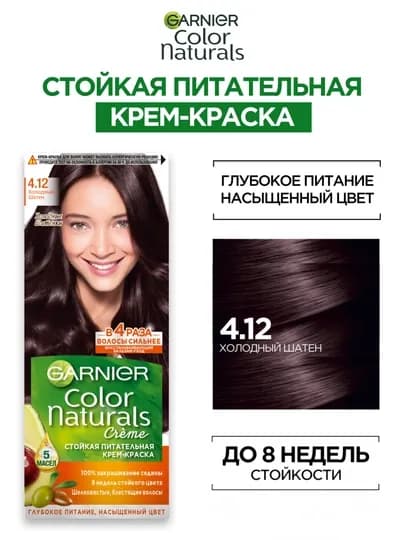 Garnier, стойкая питательная крем-краска для волос Color Naturals — GGGAR-KRASKA-ГОЛУБ