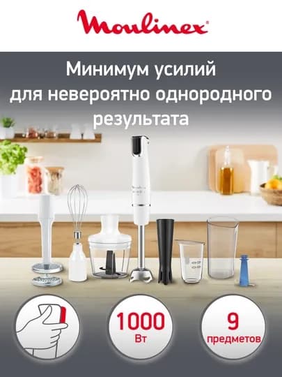 Погружной блендер Moulinex InfinyForce DD94J110